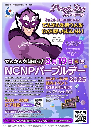 NCNP